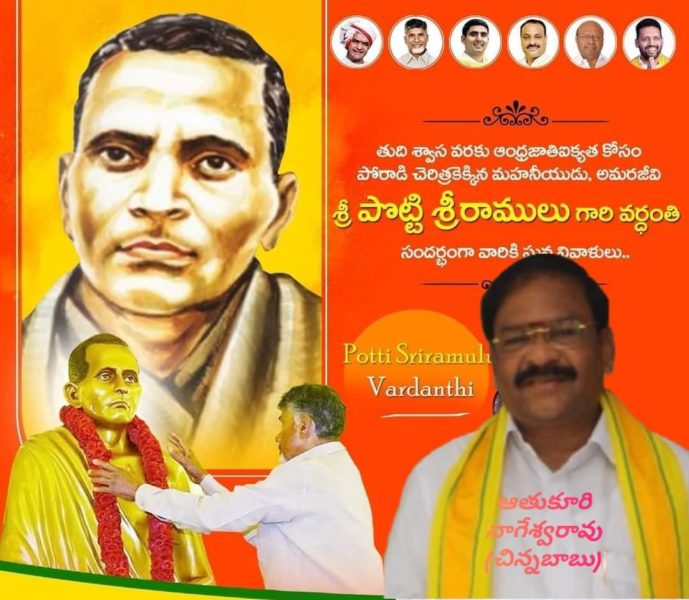 Atukuri Nageswara Rao(Chinna Babu) (20)