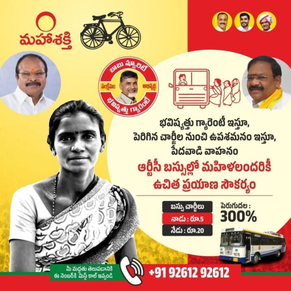 Atukuri Nageswara Rao(Chinna Babu) (23)