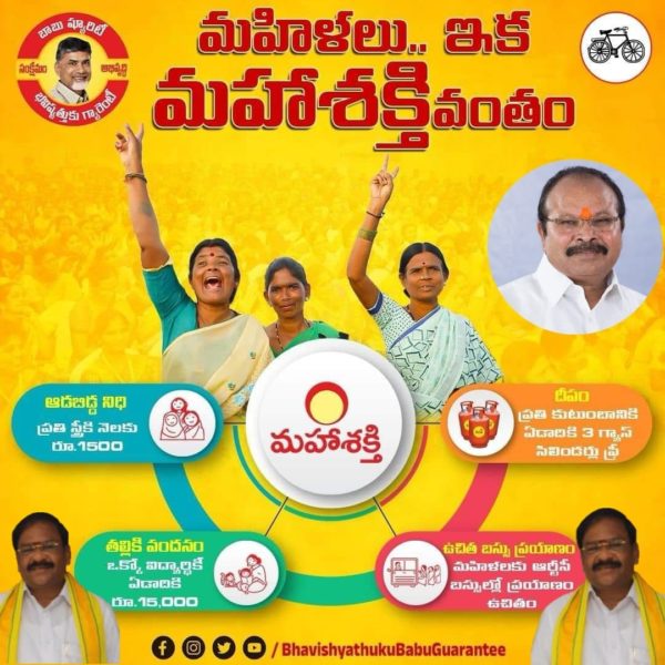 Atukuri Nageswara Rao(Chinna Babu) (25)