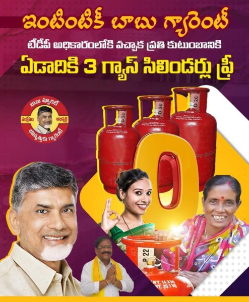 Atukuri Nageswara Rao(Chinna Babu) (3)