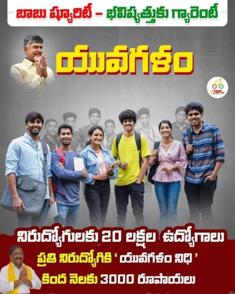 Atukuri Nageswara Rao(Chinna Babu) (30)