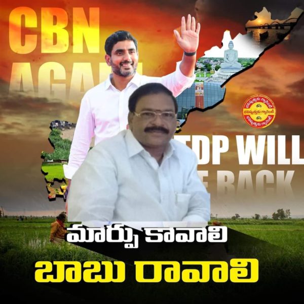 Atukuri Nageswara Rao(Chinna Babu) (33)