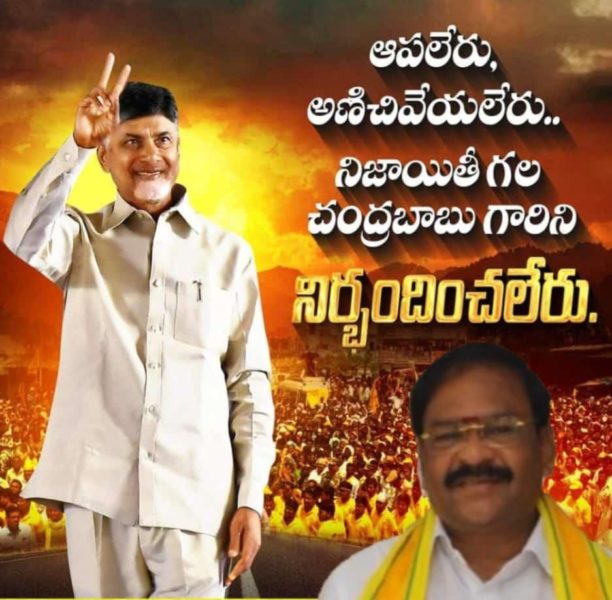 Atukuri Nageswara Rao(Chinna Babu) (37)