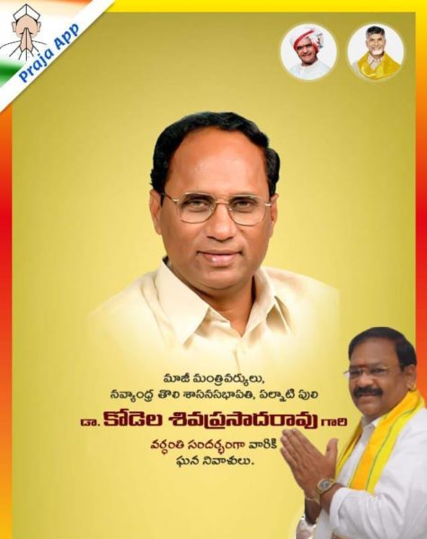 Atukuri Nageswara Rao(Chinna Babu) (39)