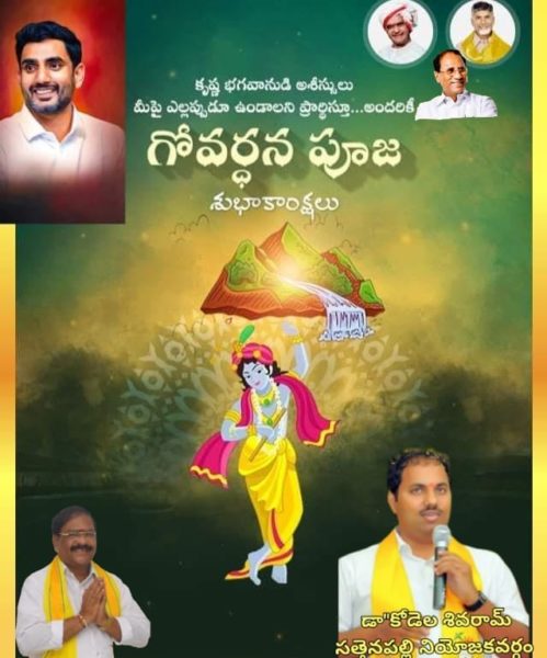 Atukuri Nageswara Rao(Chinna Babu) (4)