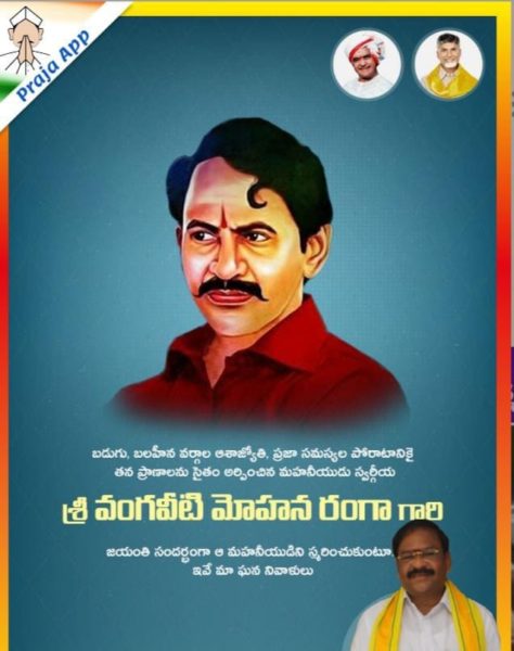 Atukuri Nageswara Rao(Chinna Babu) (56)