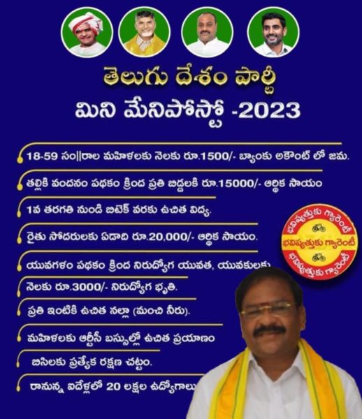 Atukuri Nageswara Rao(Chinna Babu) (58)