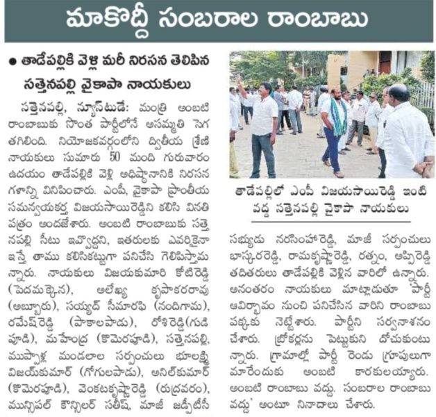 Atukuri Nageswara Rao(Chinna Babu) (6)