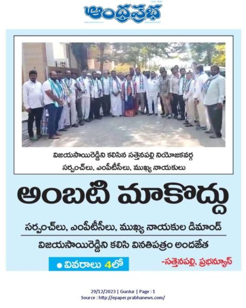 Atukuri Nageswara Rao(Chinna Babu) (7)