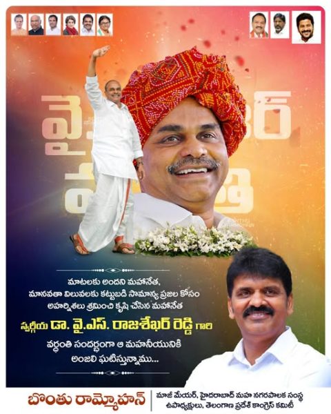 Dr. Bonthu Ram Mohan (1)