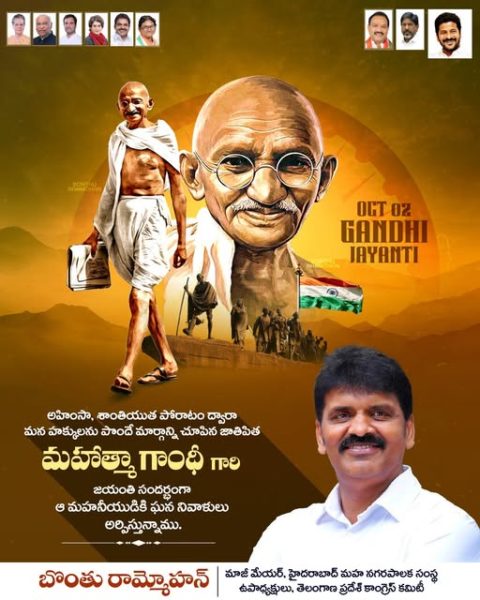 Dr. Bonthu Ram Mohan (1)