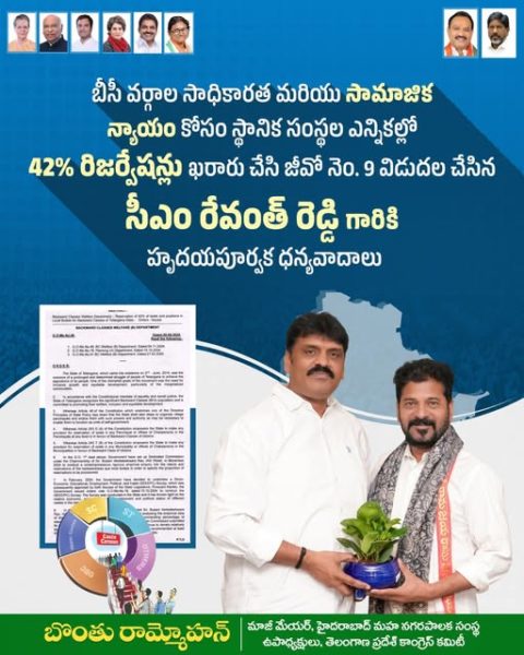 Dr. Bonthu Ram Mohan (10)