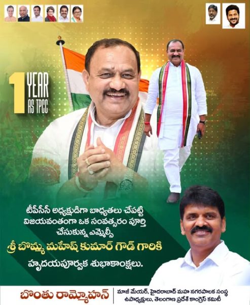 Dr. Bonthu Ram Mohan (2)