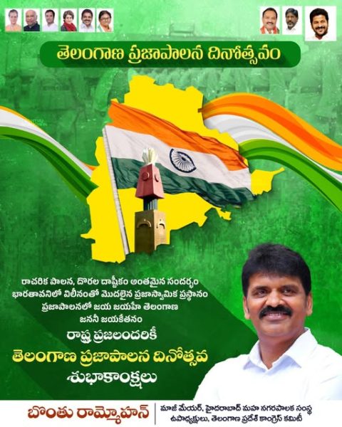 Dr. Bonthu Ram Mohan (3)