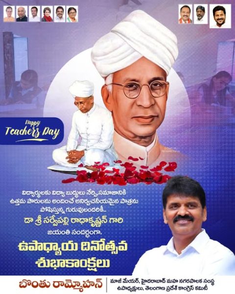 Dr. Bonthu Ram Mohan (4)