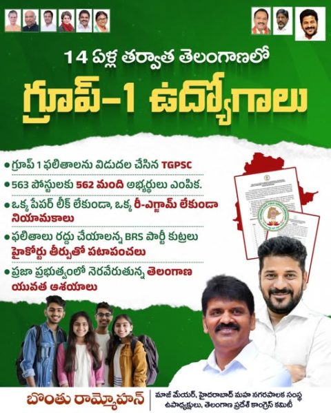 Dr. Bonthu Ram Mohan (5)