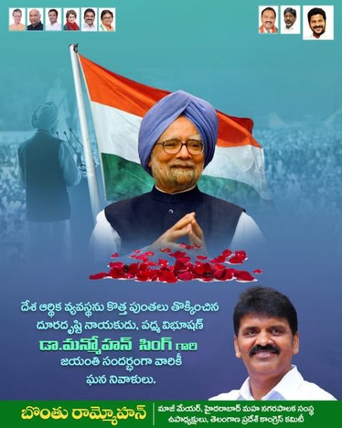 Dr. Bonthu Ram Mohan (7)