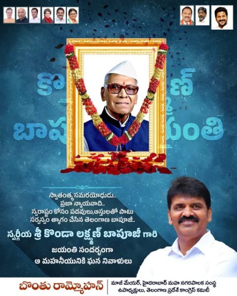 Dr. Bonthu Ram Mohan (9)