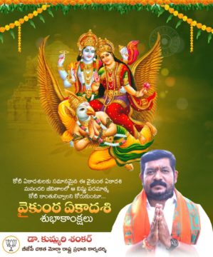 Dr. Kummari Shankar (3)