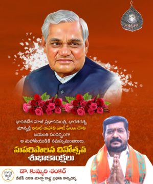 Dr. Kummari Shankar (5)