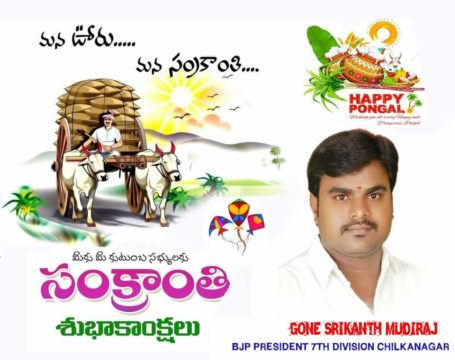 Gone Srikanth Mudiraj (1)