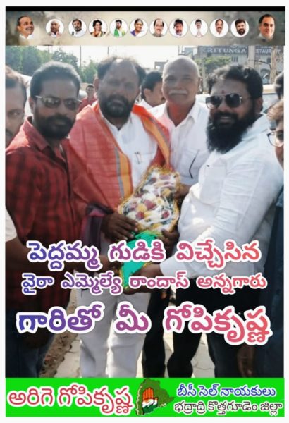 Gopikrishna Arige (1)