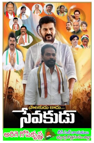 Gopikrishna Arige (3)