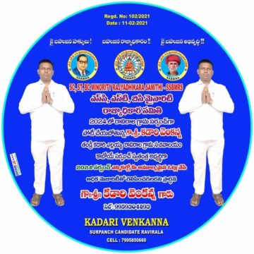 Kadari Venkanna