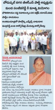 Manda Sanjeeva Reddy (1)