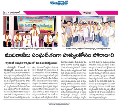 Manda Sanjeeva Reddy (1)