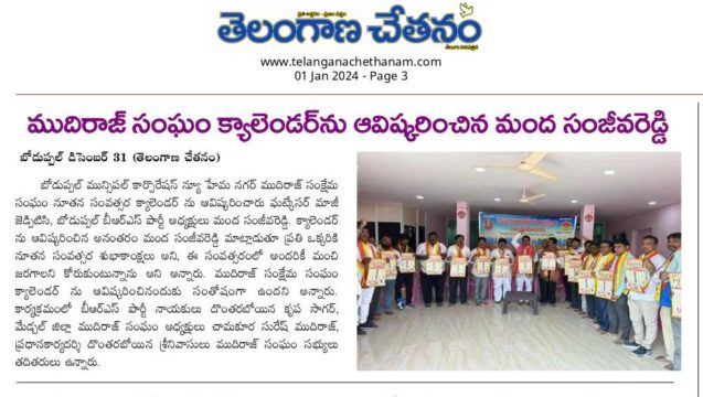 Manda Sanjeeva Reddy (2)