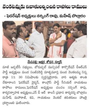 Manda Sanjeeva Reddy (3)