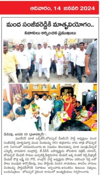 Manda Sanjeeva Reddy (4)