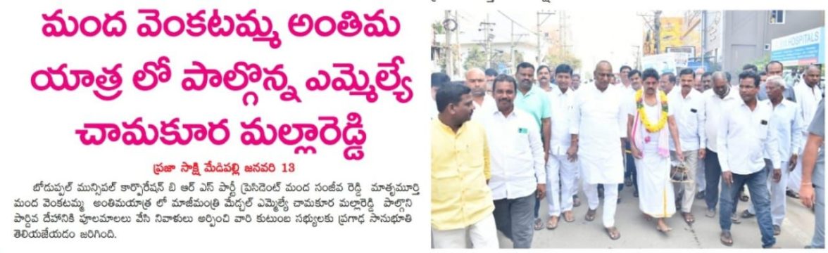 Manda Sanjeeva Reddy (5)