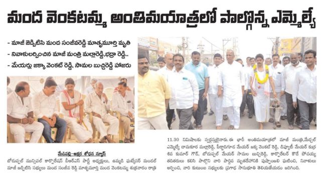 Manda Sanjeeva Reddy (6)