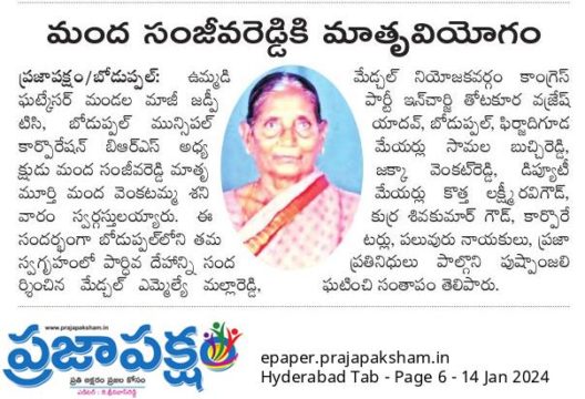 Manda Sanjeeva Reddy (8)