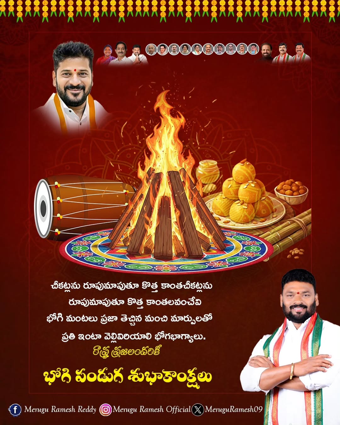 Merugu Ramesh Reddy (1)