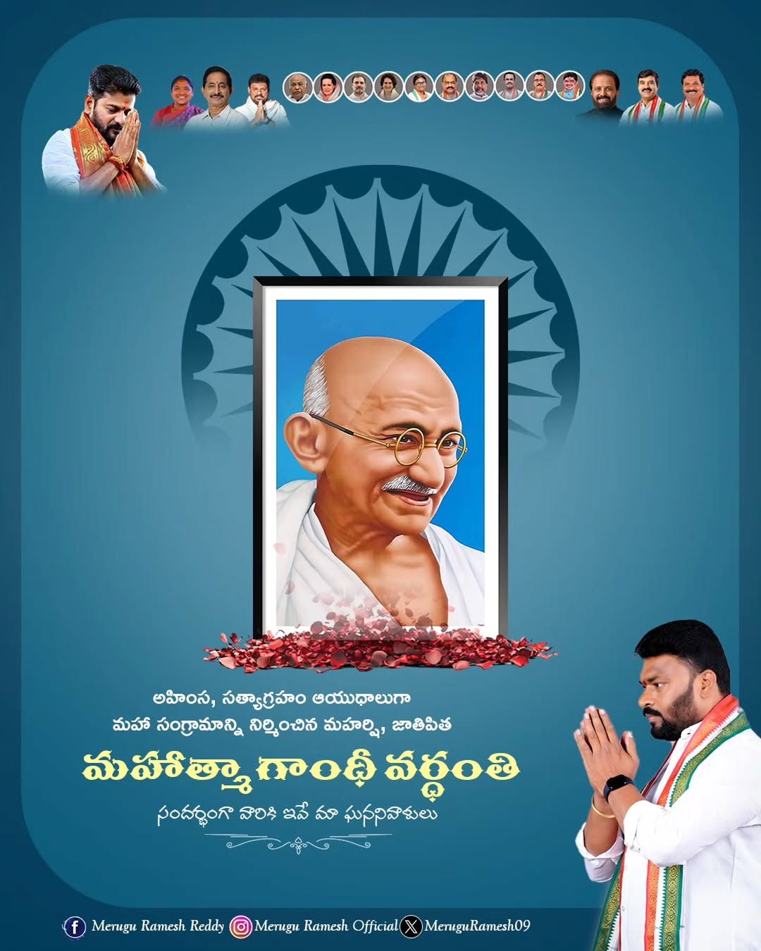 Merugu Ramesh Reddy (1)