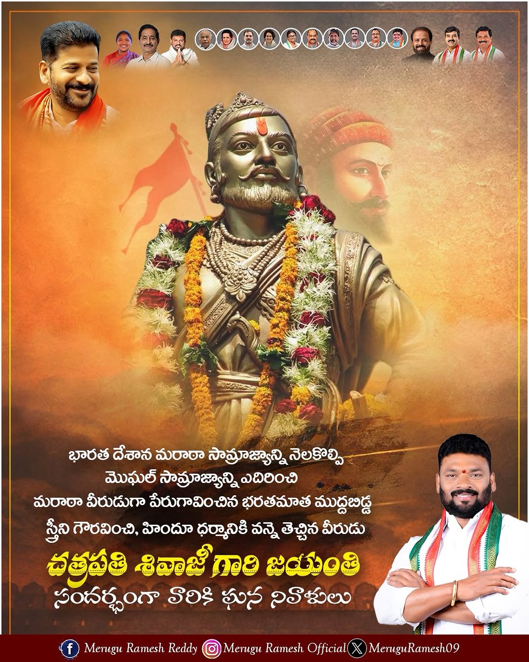 Merugu Ramesh Reddy (1)