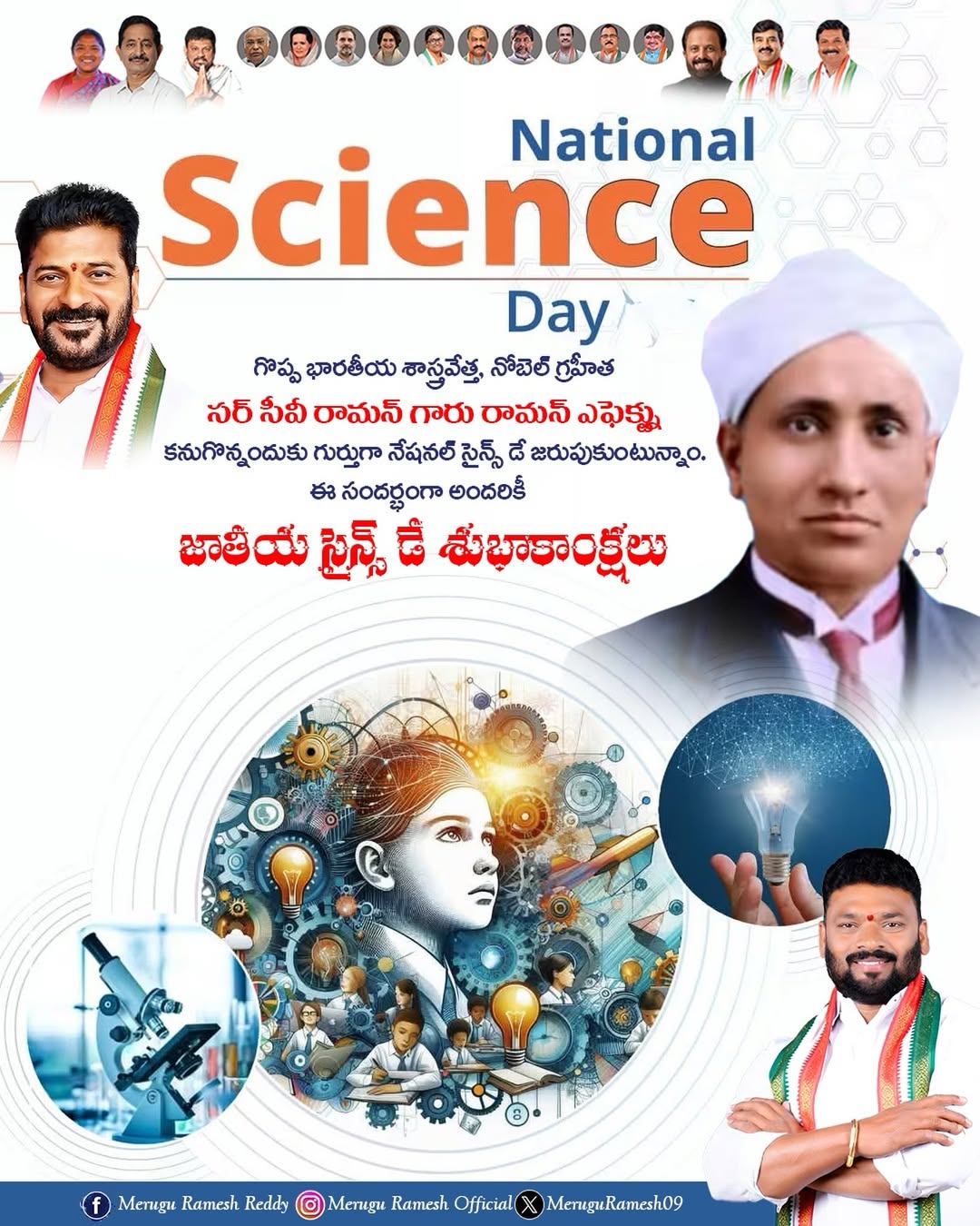 Merugu Ramesh Reddy (1)