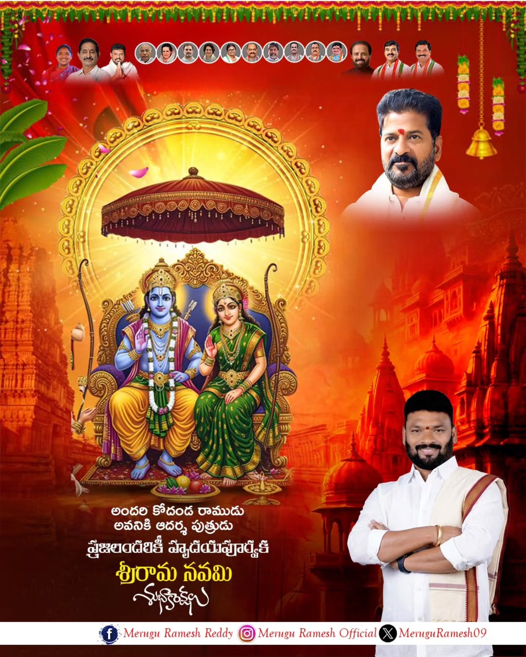 Merugu Ramesh Reddy (1)