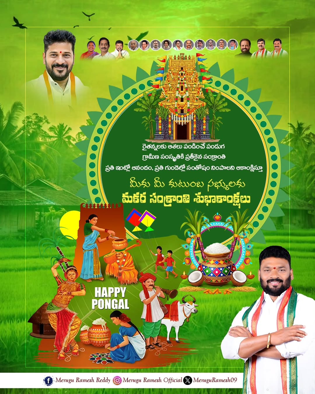 Merugu Ramesh Reddy (10)