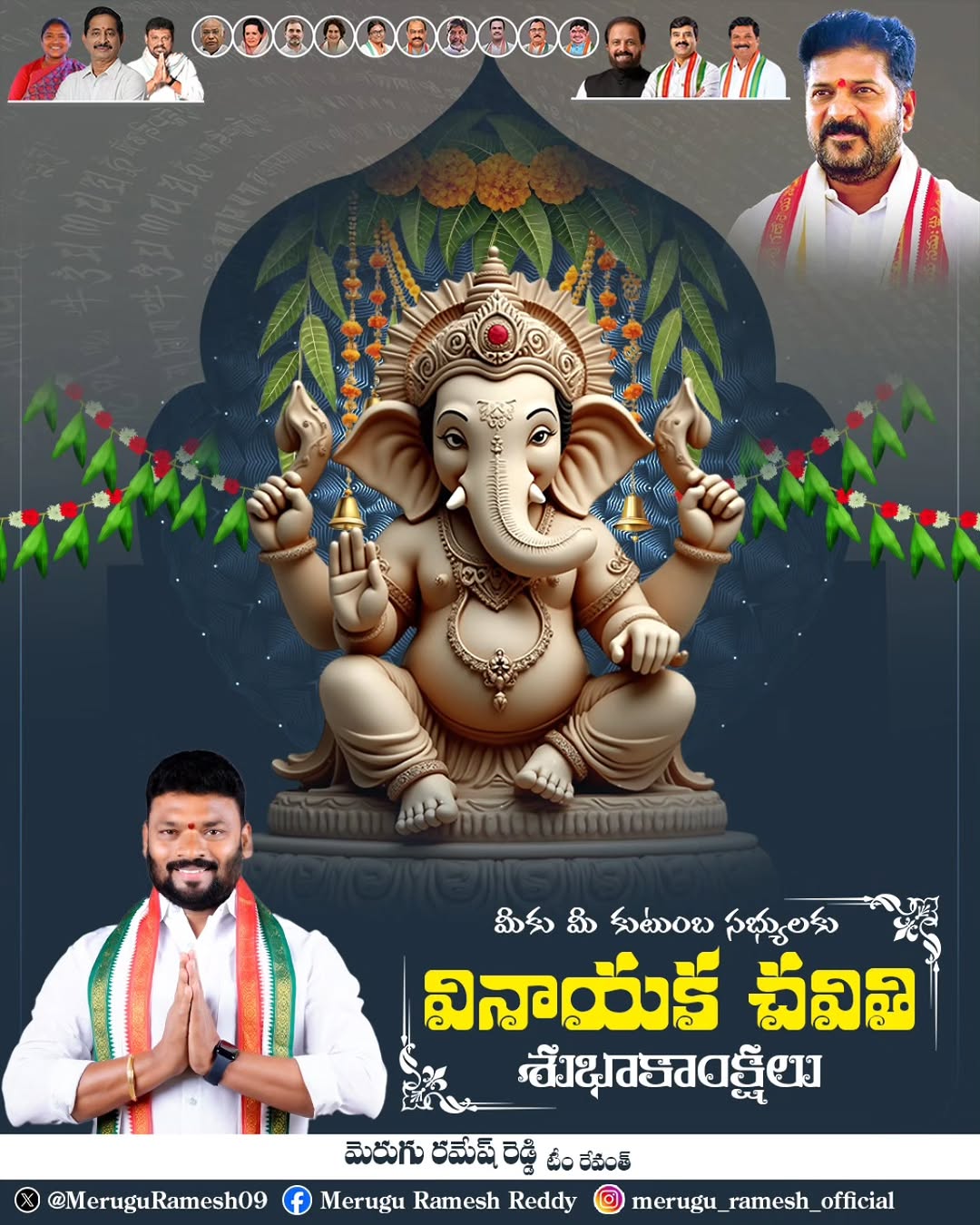 Merugu Ramesh Reddy (18)