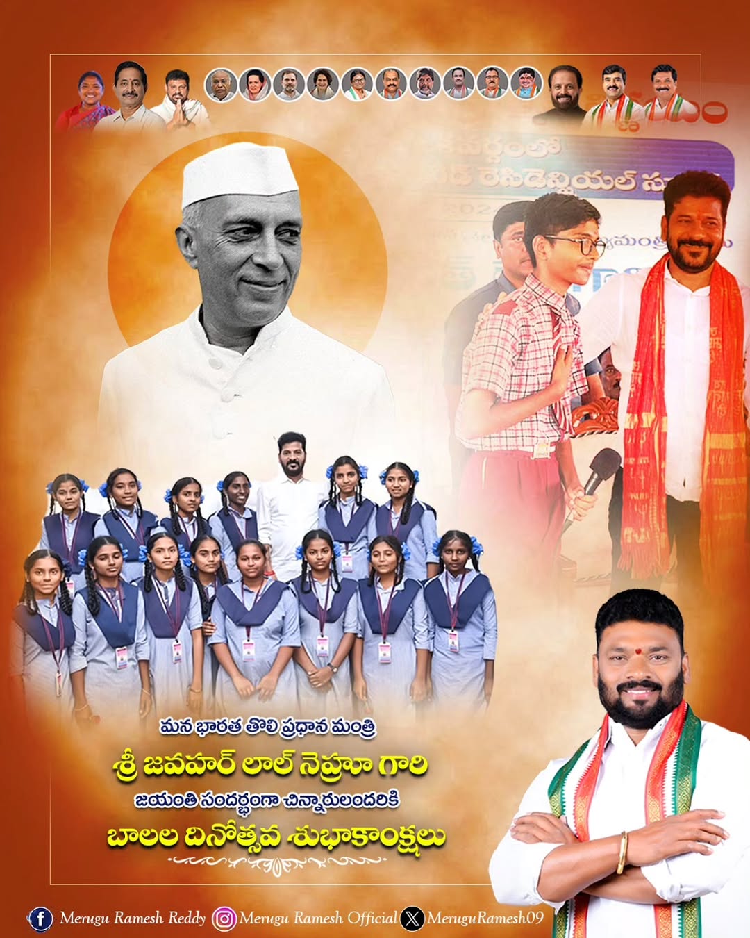 Merugu Ramesh Reddy (19)