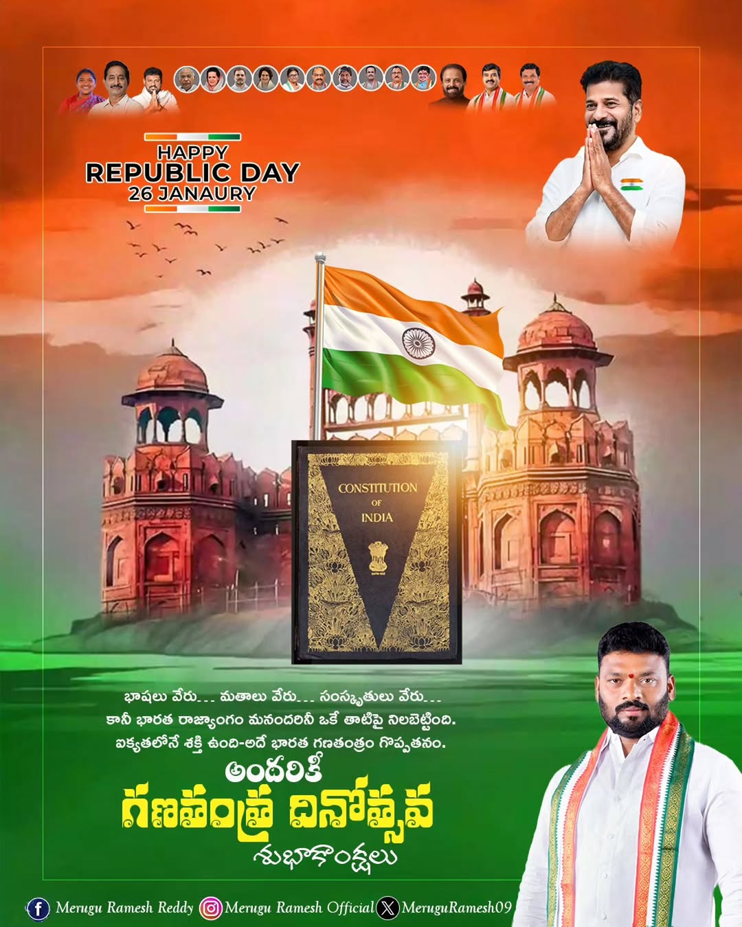 Merugu Ramesh Reddy (2)