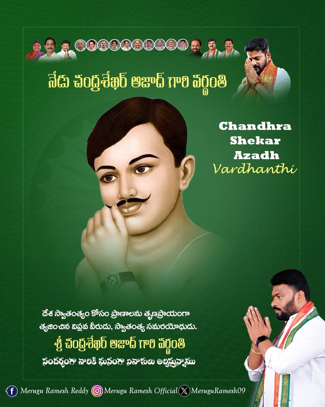 Merugu Ramesh Reddy (2)