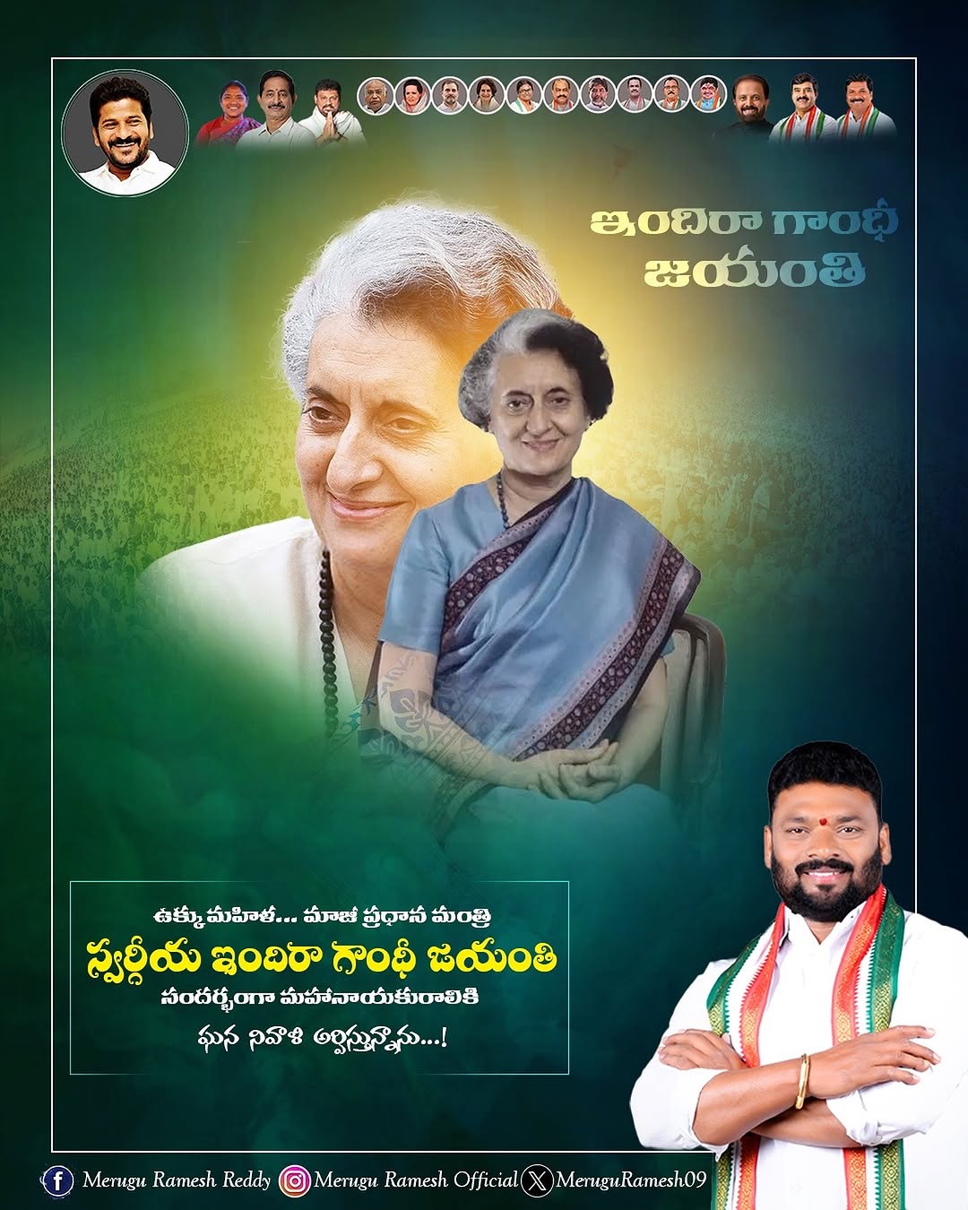 Merugu Ramesh Reddy (20)