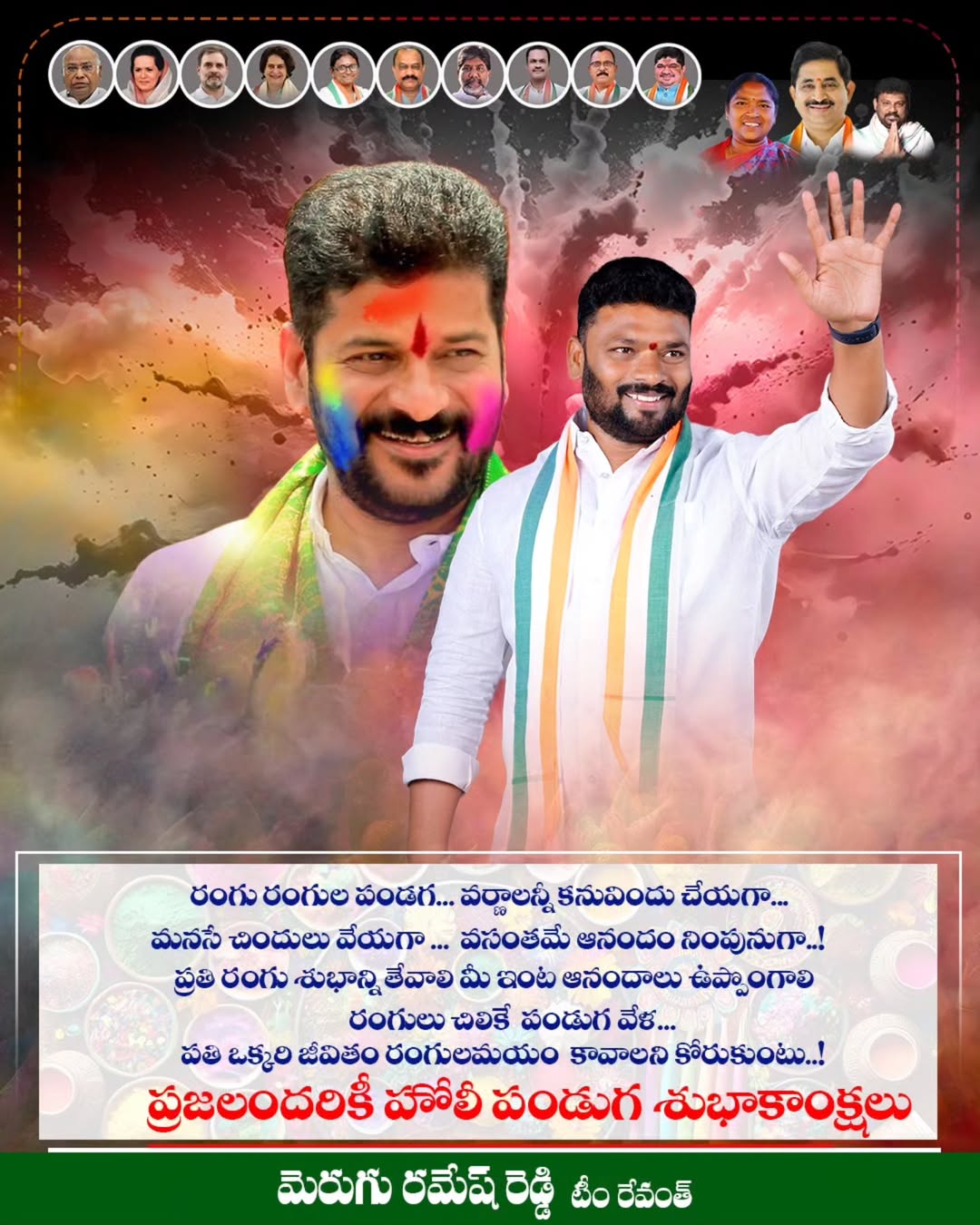 Merugu Ramesh Reddy (21)