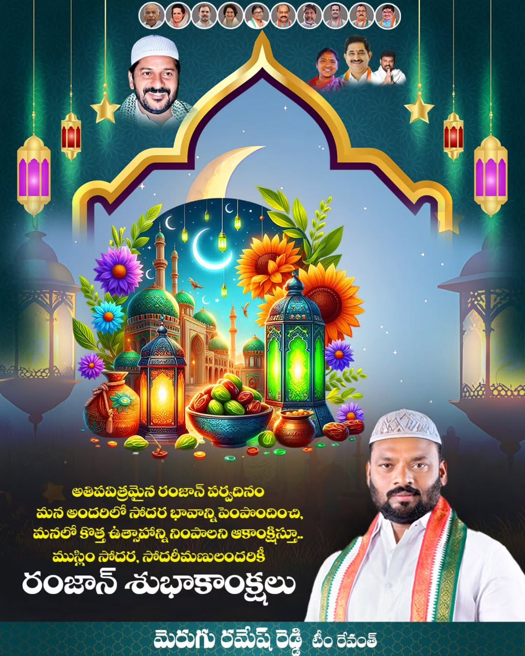 Merugu Ramesh Reddy (22)