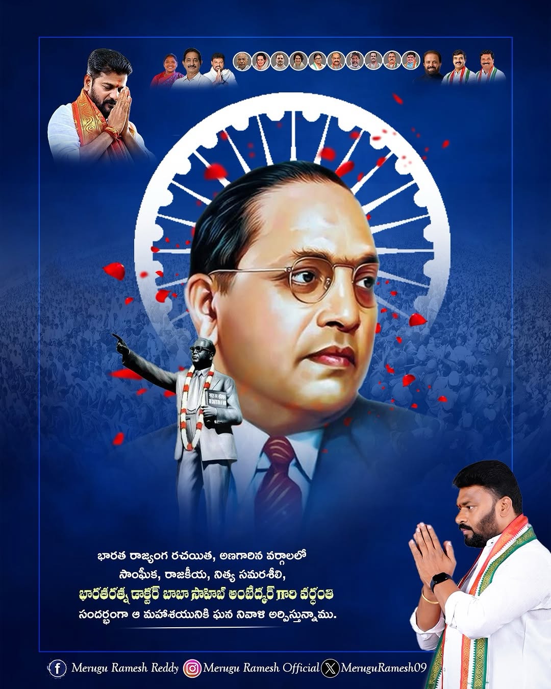 Merugu Ramesh Reddy (23)